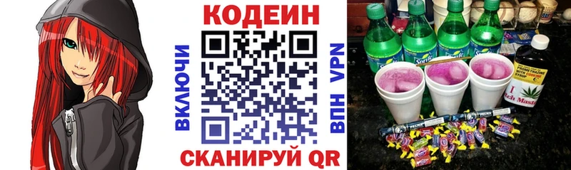 купить   Бологое  Кодеиновый сироп Lean напиток Lean (лин) 