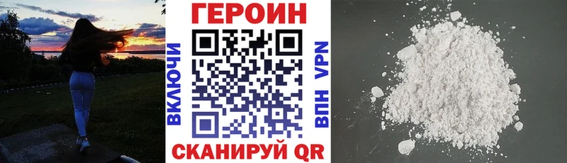 наркота  Бологое  Героин гречка 